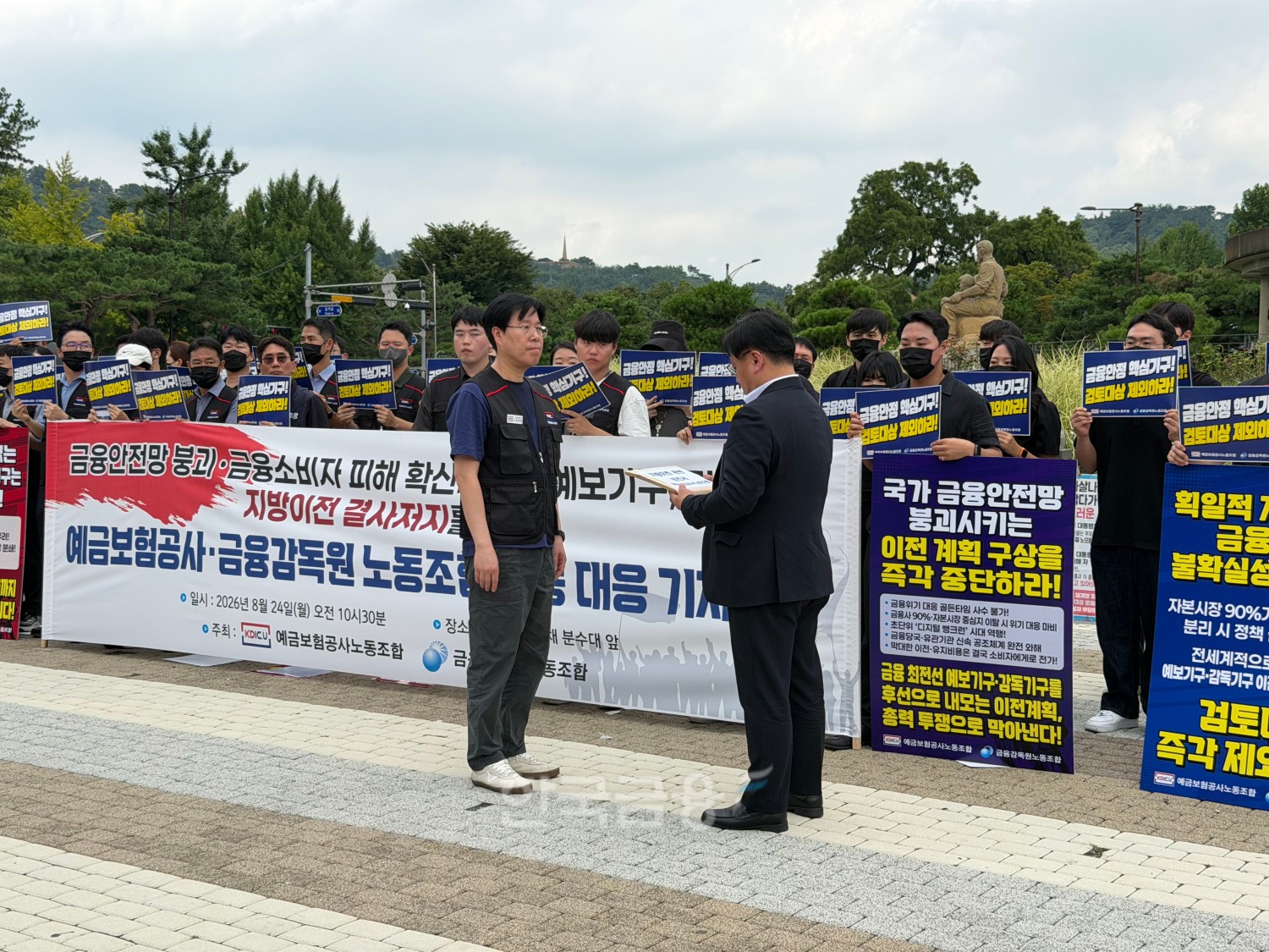 김영헌 예금보험공사 노동조합 위원장(왼쪽)이 24일 서울 청와대 사랑채 분수대 앞에서 열린 공동 기자회견을 마친 뒤 대통령실 경청통합수석실에 지방이전 관련 의견서를 전달하고 있다. / 사진=지다혜 기자