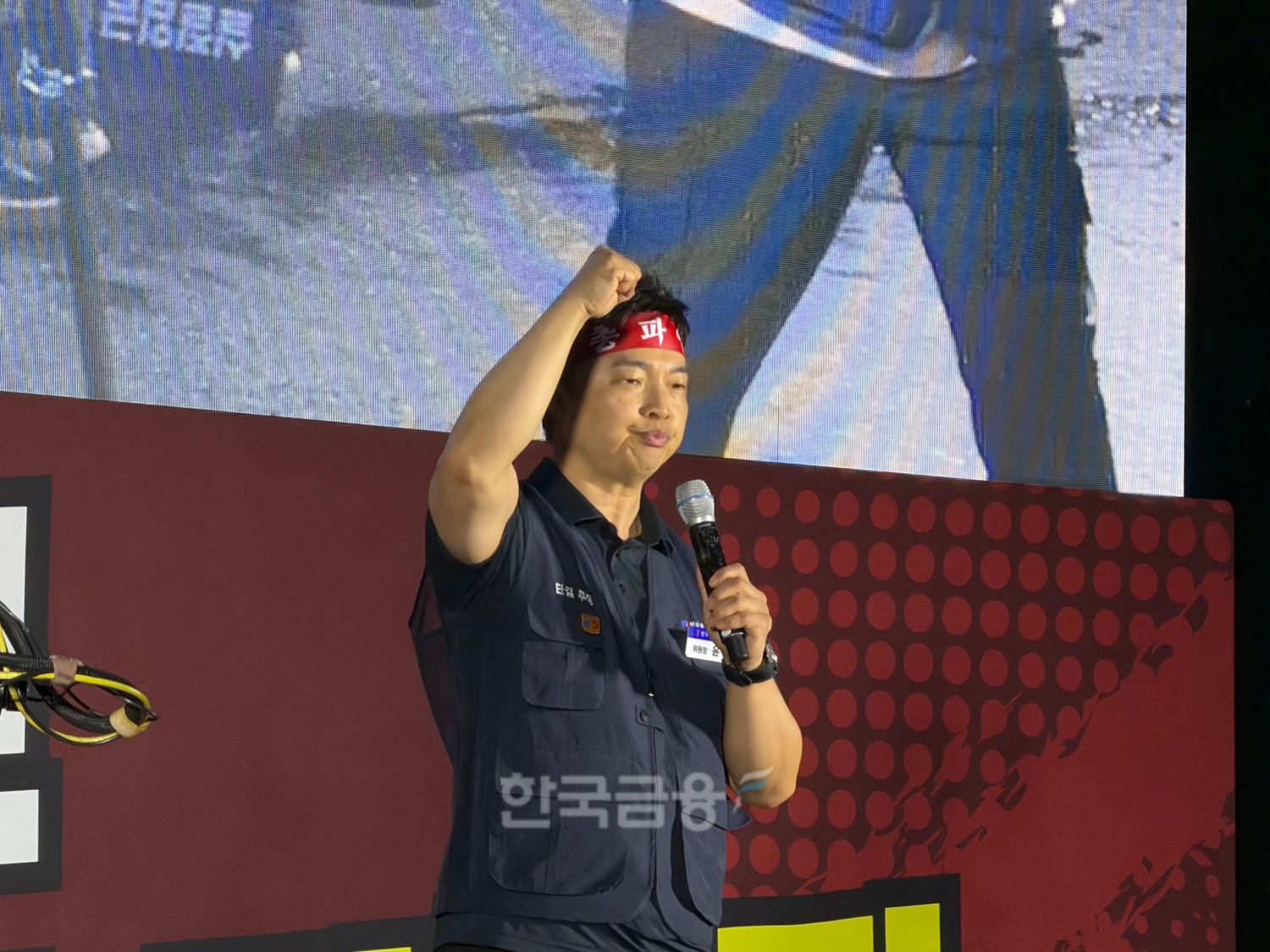 지난 28일 서울 여의도에서 열린 금융노조 총파업 총력투쟁 결의대회에서 윤석구 금융노조 위원장이 9월 4일 총파업을 앞두고 발언하고 있다. / 사진=지다혜 기자