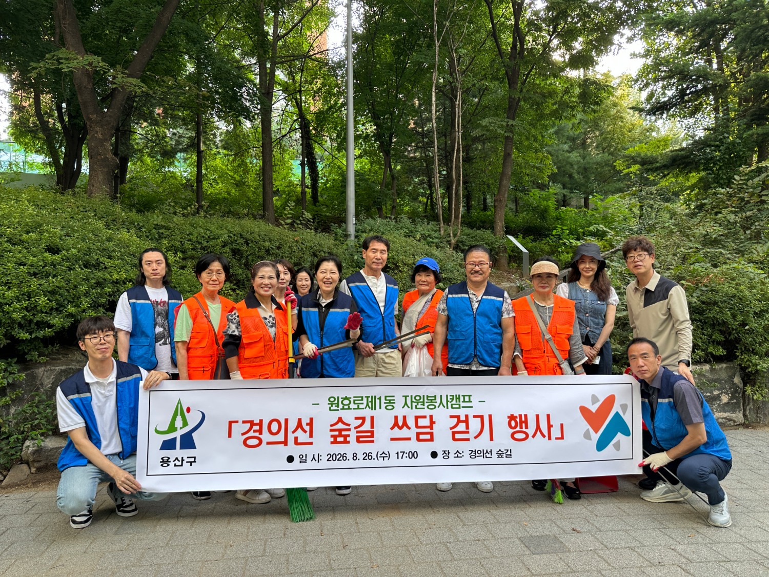 용산구 원효로제1동 주민들이 기념촬영을 하는 모습./사진제공=용산구