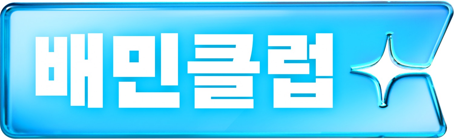 배민이 오는 10월1일 적립혜택을 추가한 신규 배민클럽을 출시한다. /사진제공=우아한형제들