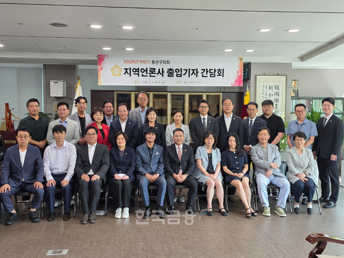 장정호 용산구의회 의장과 구의원들이 3일 오전 용산구의회 의장실에서 열린 ‘2026년 하반기 지역언론사 출입기자 간담회’에서 출입기자들과 기념촬영을 하고 있다. /사진=조범형 기자