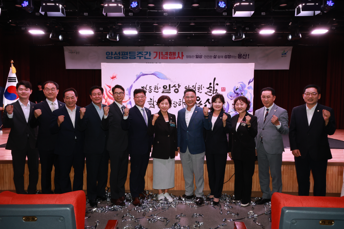 장정호 용산구의회 의장과 구의원들이 2일 용산꿈나무종합타운 대극장에서 열린 ‘2026년 양성평등주간 기념행사’에 참석해 기념촬영을 하고 있다. /사진=용산구의회