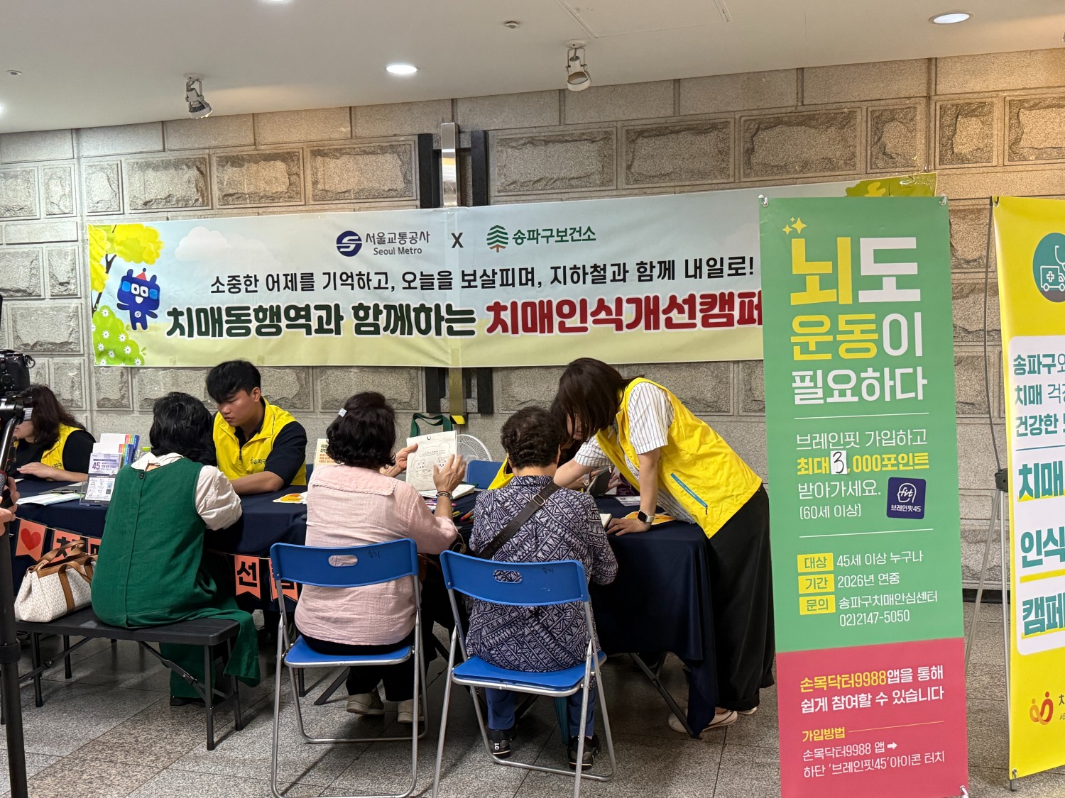 송파구는 치매환자를 위한 치매 메트로케어 프로그램을 운영하고 있다. 사진제공=송파구