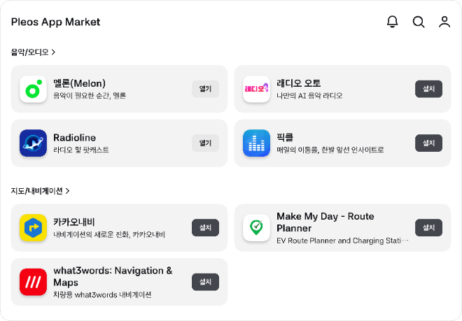 플레오스 커넥트에 추가된 신규앱 7종. / 사진=포티투닷