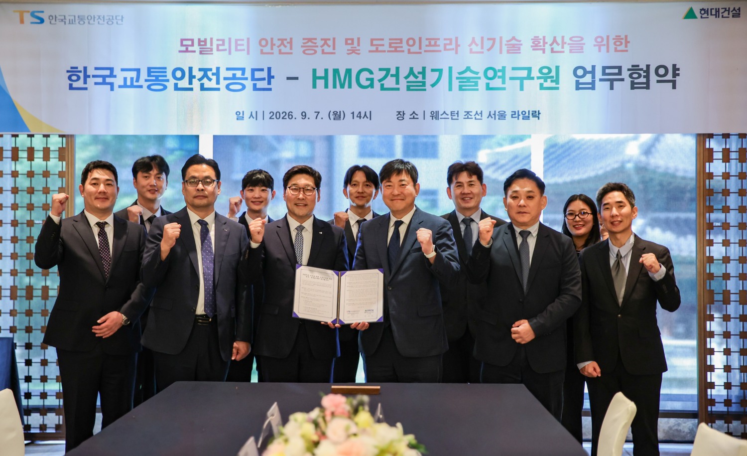 김재영 HMG건설기술연구원장과 민승기 한국교통안전공단 모빌리티본부장을 비롯해 주요 관계자들이 HMG건설기술연구원 협약을 기념한 촬영을 하는 모습.