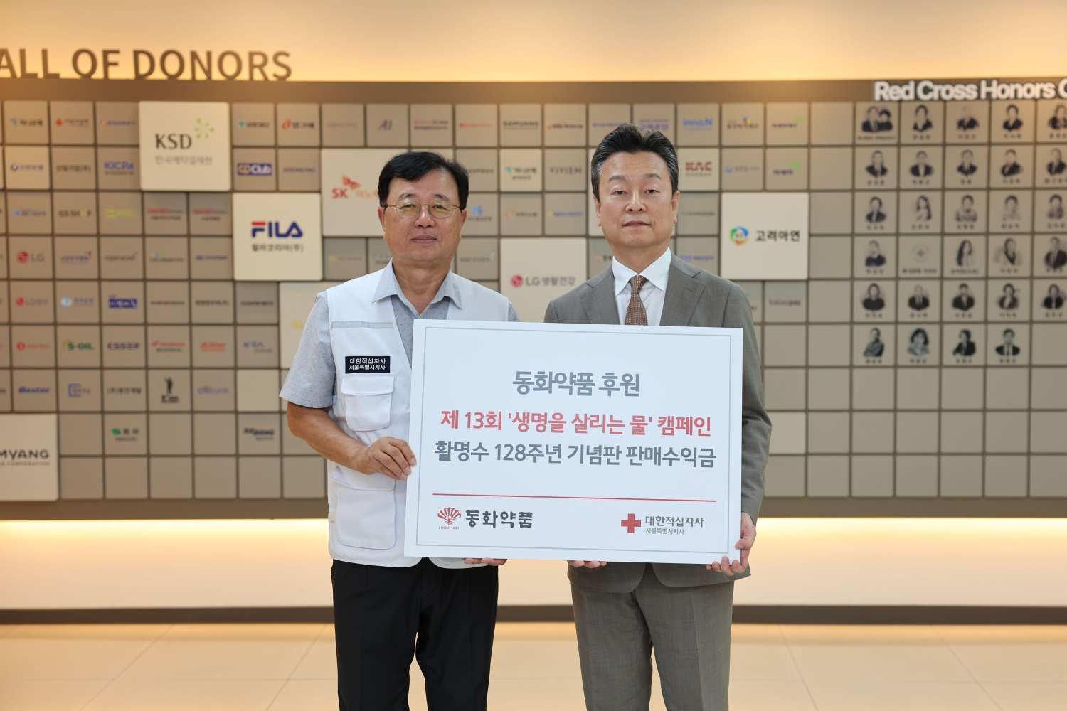 (왼쪽부터) 대한적십자사 서울지사 권영규 회장, 동화약품 유준하 대표가 지난 7일 대한적십자사 서울지사에서 열린 기부금 전달식 이후 기념촬영을 하고 있다. /사진=동화약품
