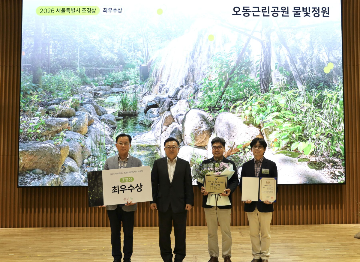 ‘2026 서울특별시 조경상·정원도시상’ 조경상 부문 최우수상을 수상한 에스앤아이코퍼레이션 관계자들이 기념촬영을 하고 있다. /사진제공=에스앤아이코퍼레이션