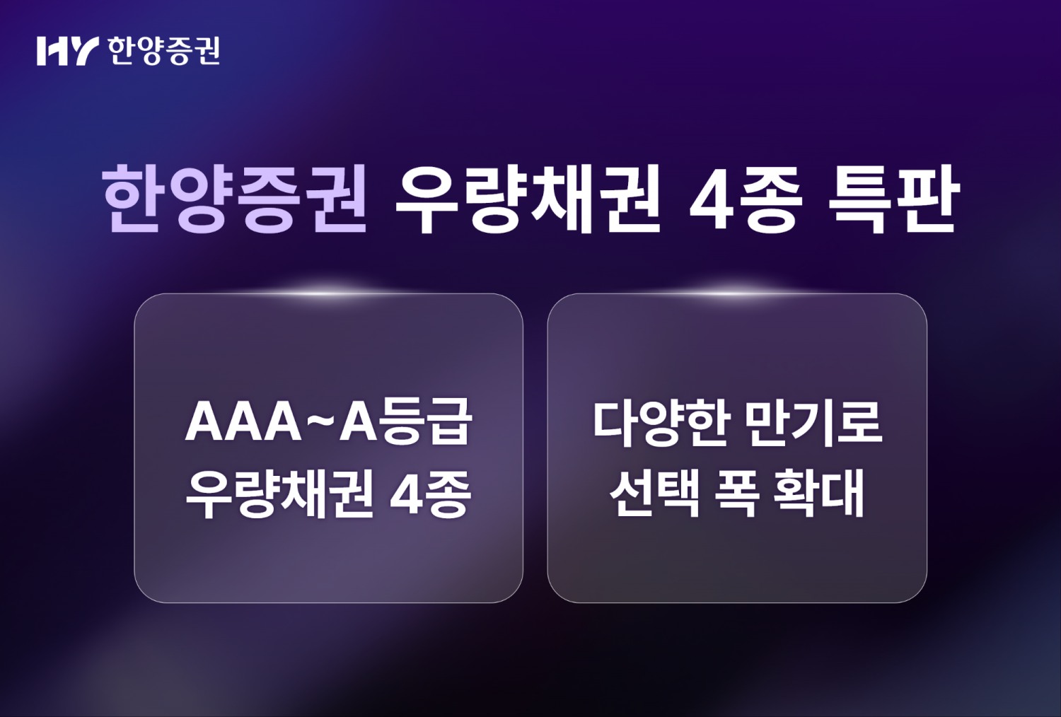 사진제공= 한양증권(2026.09.09)