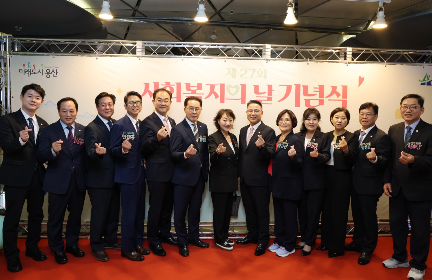 용산구의회 소속 의원들이 사회복지의 날 기념식에 참석해 기념촬영을 하는 모습. /사진제공=용산구의회