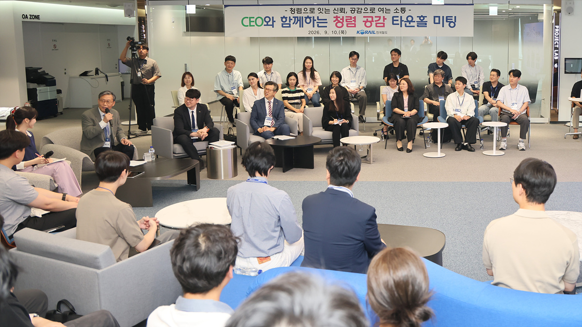코레일이 10일 오후 대전 본사에서 김태승 사장과 전국 청렴담당자 50여 명이 함께하는 ‘청렴 공감 타운홀 미팅’을 개최했다. /사진제공=코레일