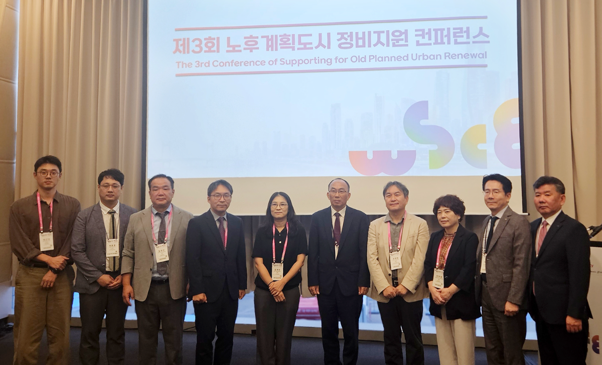 콘퍼런스 참석자 단체사진(왼쪽에서 다섯 번째는 국토교통부 신도시정비기획과 김경은 과장, 왼쪽에서 여섯 번째는 한국국토정보공사 심병섭 공간정보본부장). /사진제공=LX공사