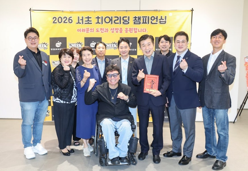 전성수 서초구청장, 유지웅 서초구의회 의장, 김형우 의원, 이종환 서초구체육회 회장, 곽진영 바르게살기운동 서초구협의회 회장, 이영남 센추리21CC 부회장, 김희진 삼원에너지 대표, 가수 강원래 ,이선경 세계치어리딩연맹(ICU) 국제심판, 박흥식 청흥문화체육진흥원 주요인물들이 서초 치어리딩 챔피언십에 참석해 기념촬영을 하는 모습. /사진제공=청흥