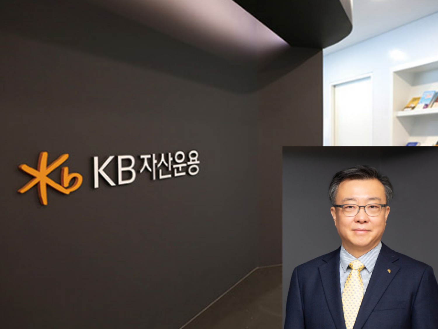 김영성 KB자산운용 대표이사 / 사진제공= KB자산운용