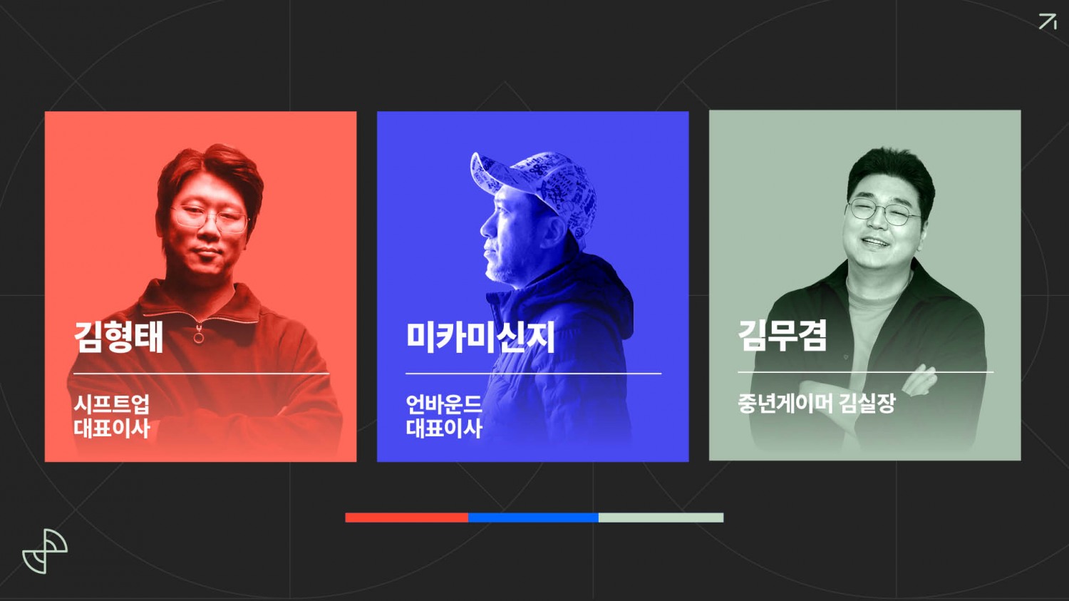 올해 G-CON 2026 연사 라인업. / 사진=지스타 조직위