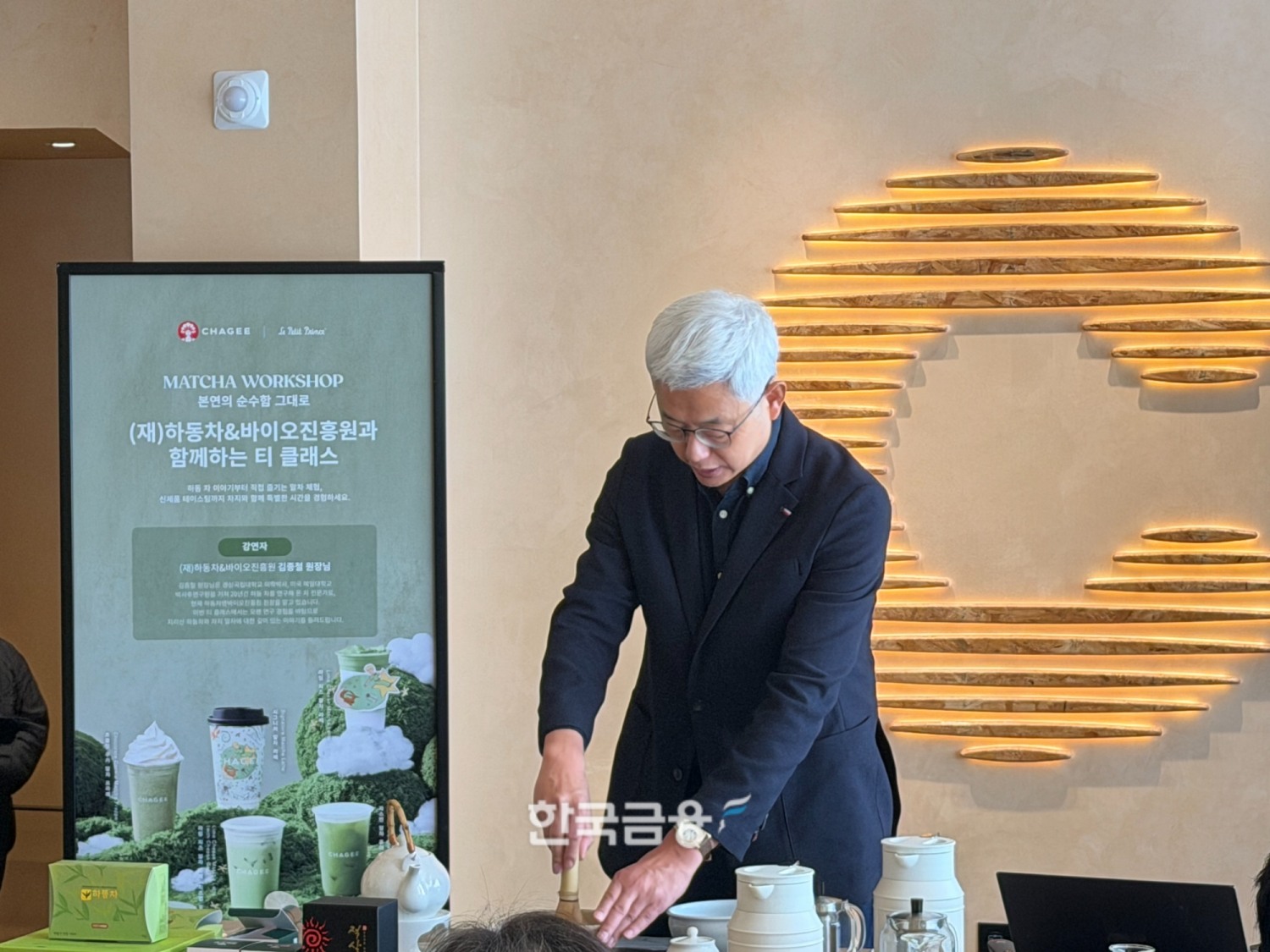 김종철 하동차&바이오진흥원 원장이 다도 시연을 하고 있다. /사진=양현우 기자
