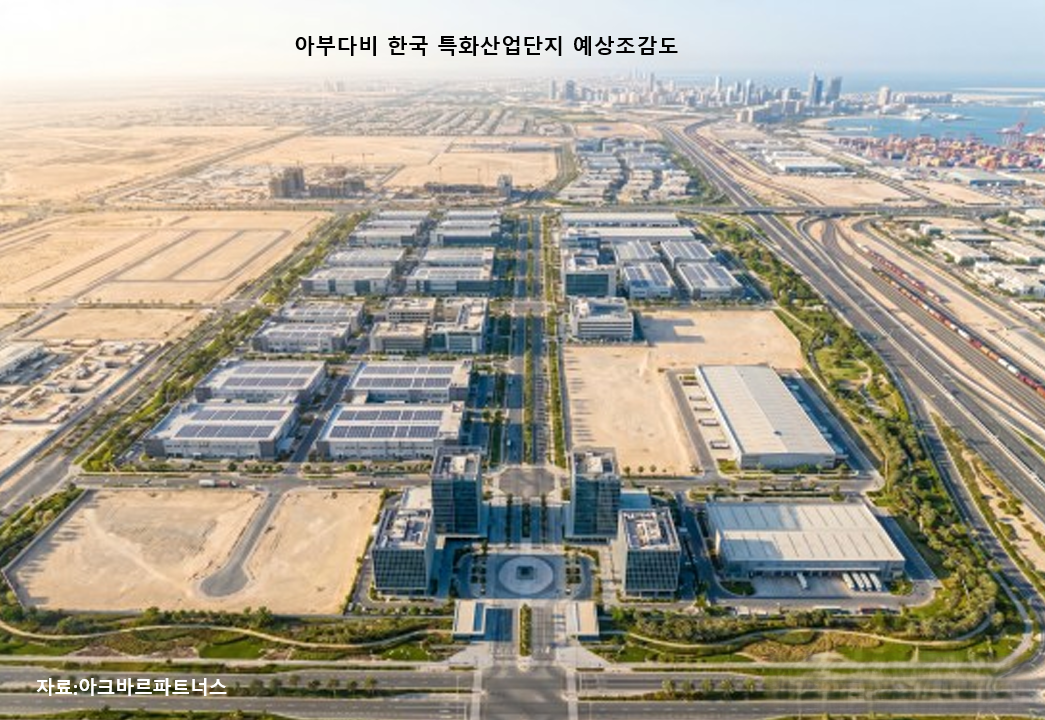 한-아부다비 산업협력 MOU 체결...K-산단 프로젝트 본격 가동