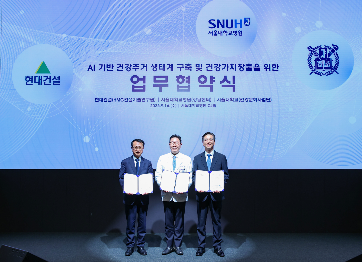 16일 서울대학교병원에서 열린 MOU 체결식에서 (사진 오른쪽부터) 이한우 현대건설 대표이사와 백남종 서울대학교병원 병원장, 윤영호 서울대학교 건강문화사업단장이 기념사진을 촬영하고 있다. /사진제공=현대건설