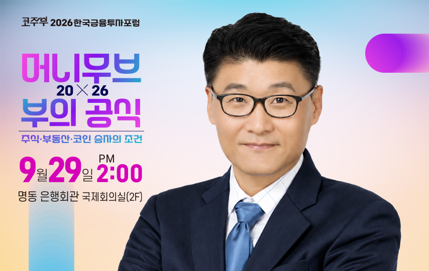 이승우 유진투자증권 리서치센터장