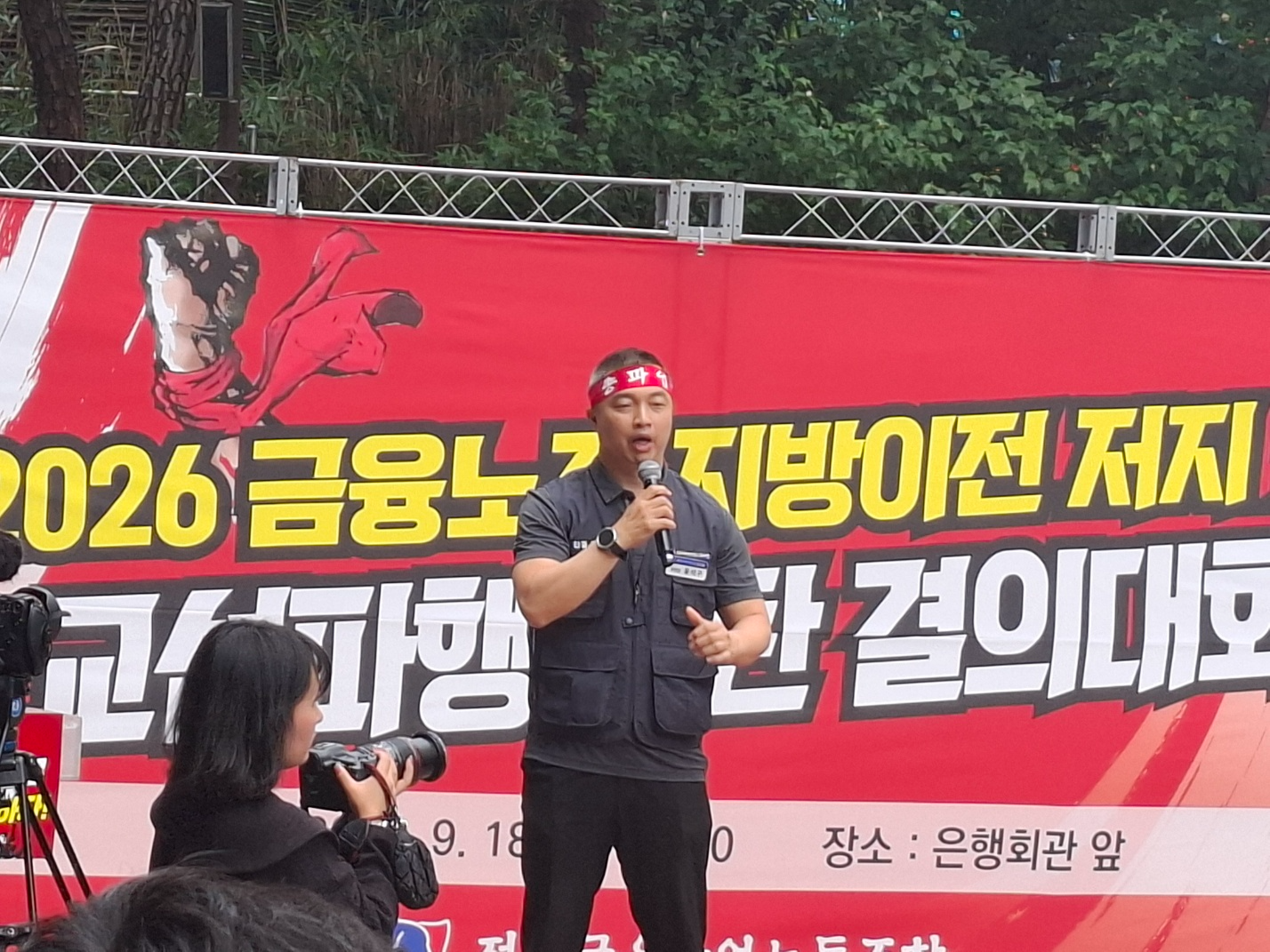 19일 오후 은행회관 앞에서 열린 금융노조의 2차 총파업 결의대회에서 삭발을 마친 윤석구 위원장이 발언하고 있다. / 사진=장호성 기자