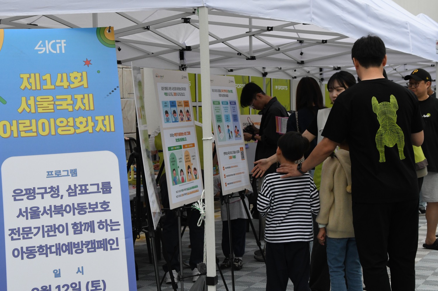 9월 12일에 진행된 삼표그룹의 아동학대예방캠페인에 많은 시민들이 참여하고 있는 모습. /사진제공=삼표그룹