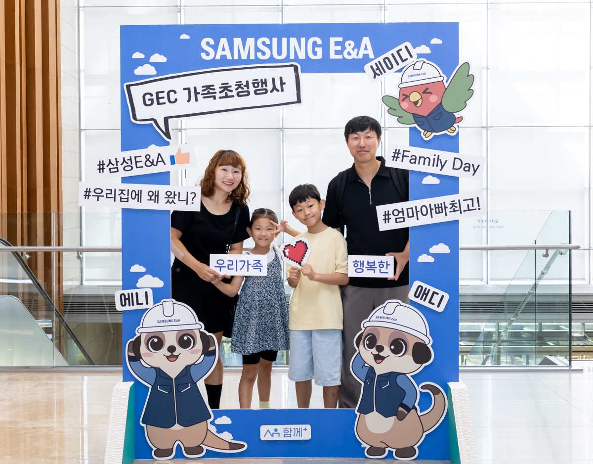 삼성E&A 가족초청행사에 참여한 임직원 가족. /사진제공=삼성E&A