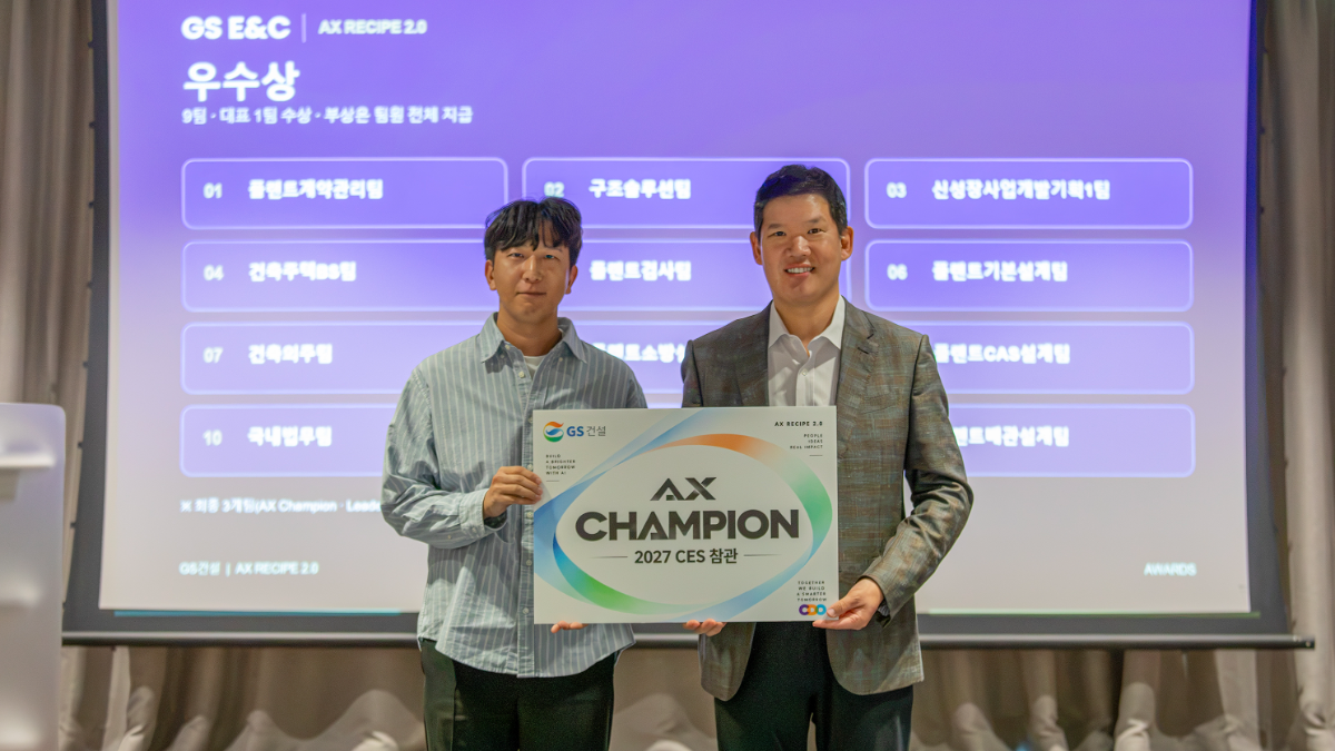 허윤홍 GS건설 대표(사진 오른쪽)가 AX레시피 최우수에 선정된 솔루션에 시상하고 기념사진을 촬영하고 있다. /사진제공=GS건설
