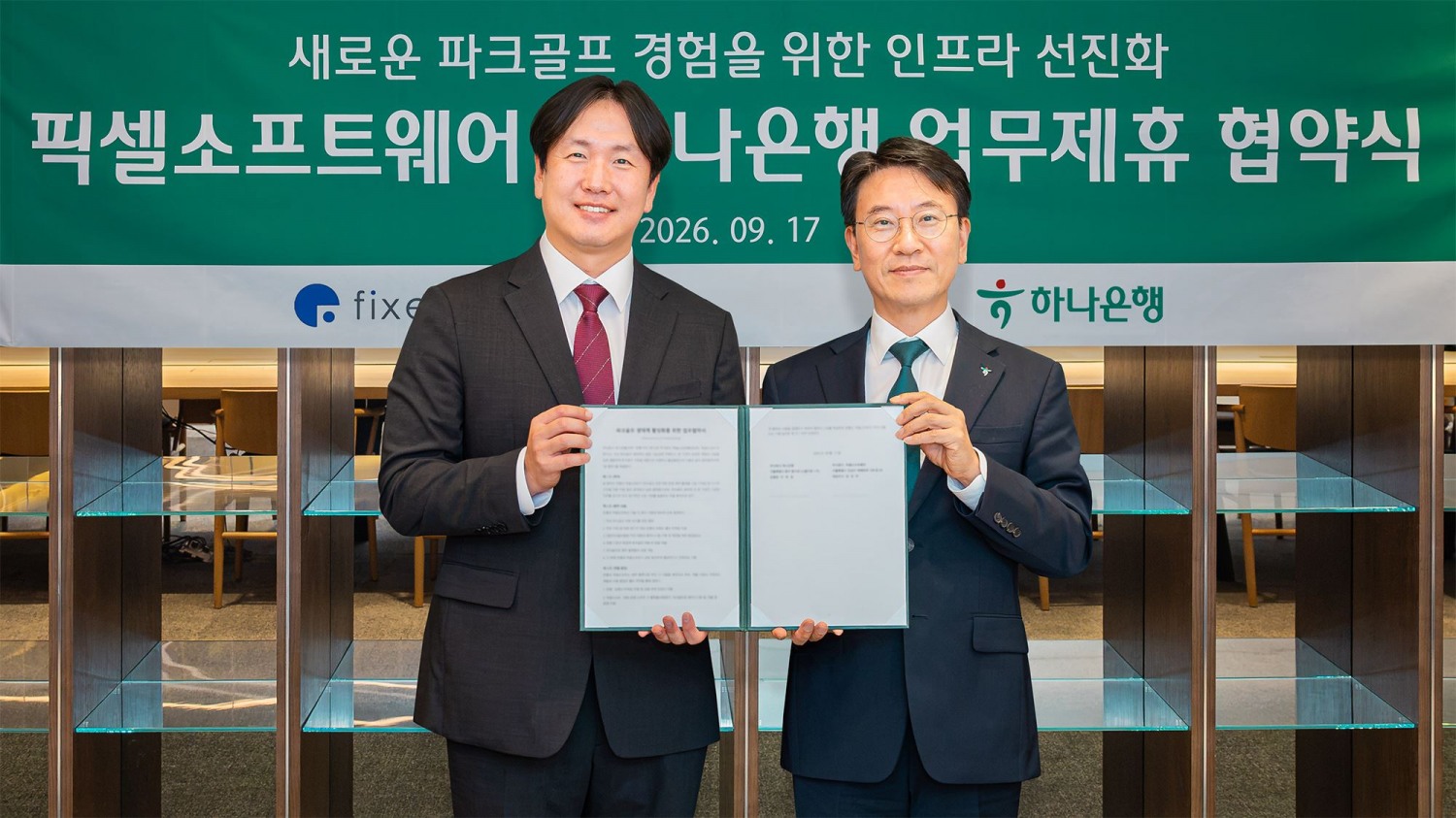 강성무 픽셀소프트웨어 대표(왼쪽)와 김영호 하나은행 그룹장이 새로운 파크골프 경험을 위한 업무협약을 체결했다. /사진=하나은행