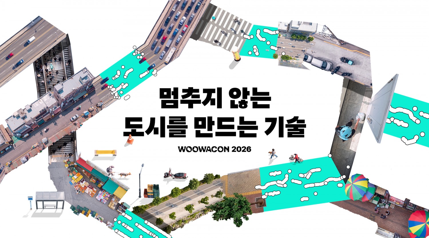 우아한형제들이 내달 28일 ‘우아한테크콘퍼런스 2026’ 개최한다. /사진제공=우아한형제들