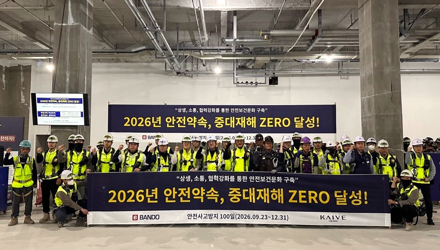 반도건설 고양 장항 현장 무재해 100일 운동 기념 사진. /사진제공=반도건설
