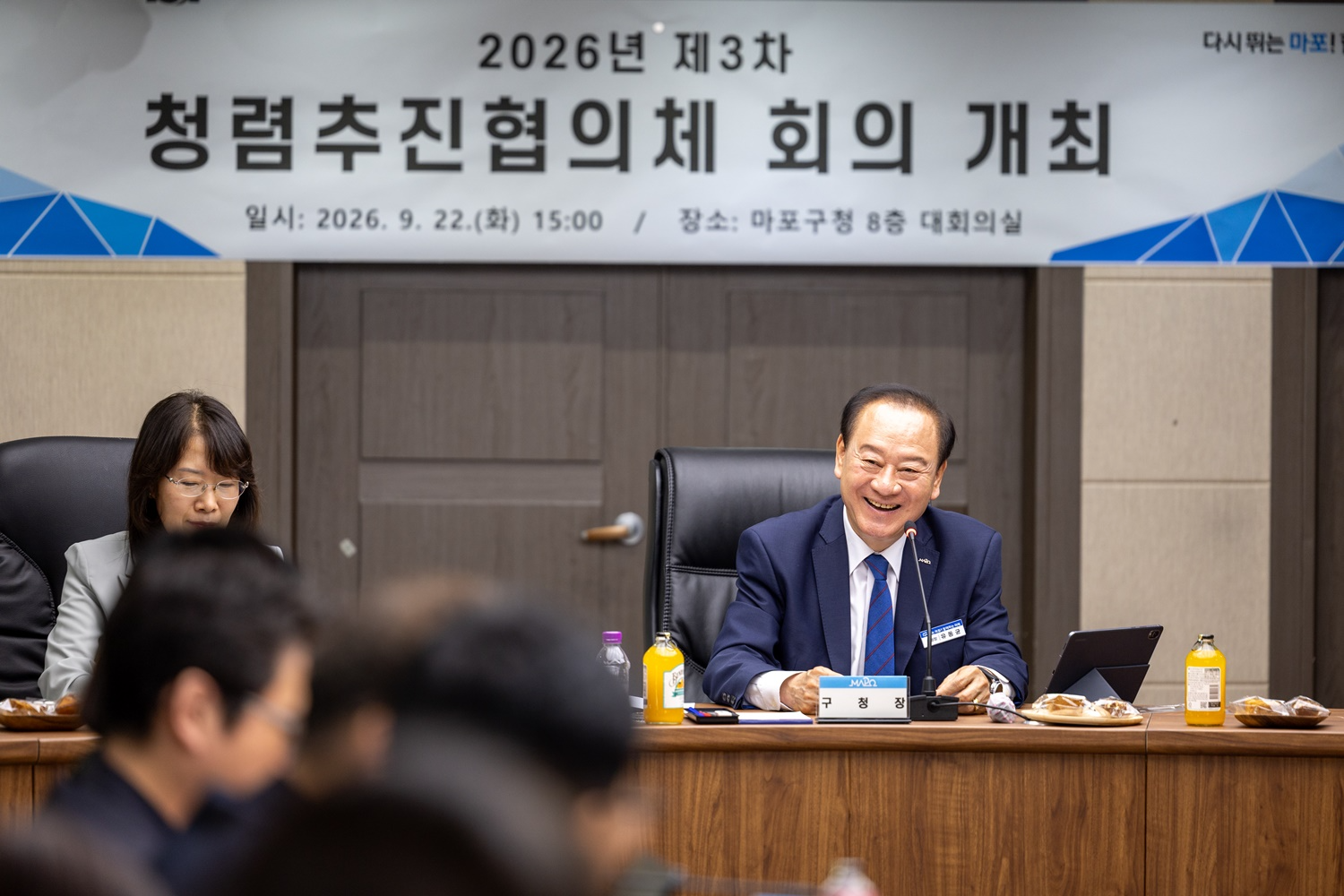 유동균 마포구청장이 ‘2026년 제3차 청렴추진협의체 회의’에서 청렴한 조직문화 조성을 위한 의견을 나누고 있다. /사진제공=마포구