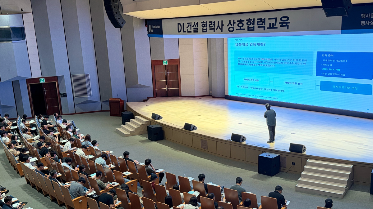 협력업체 임직원 대상 상호협력교육을 진행하는 모습. /사진제공=DL건설