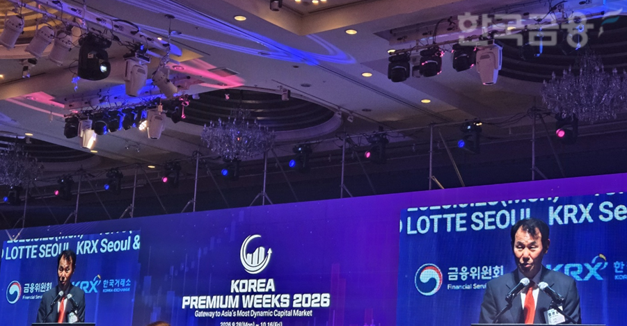 정은보 한국거래소 이사장은 28일 금융위원회와 한국거래소 공동 주최로 서울 중구 더그랜드롯데 서울에서 열린 '코리아 프리미엄 위크 2026' 개막식에서 환영사를 하고 있다. / 사진= 한국금융신문(2026.09.28)