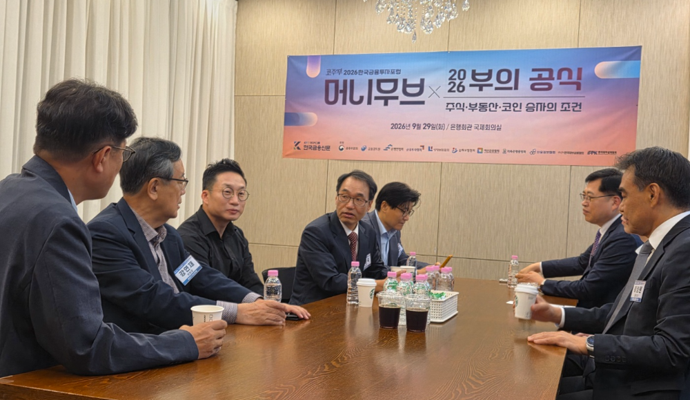 29일 서울 명동 은행연합회에서 개막한 '2026 한국금융투자포럼' 행사 전 VIP 간담회에 참석한 VIP들이 담소를 나누고 있다./사진=한국금융신문