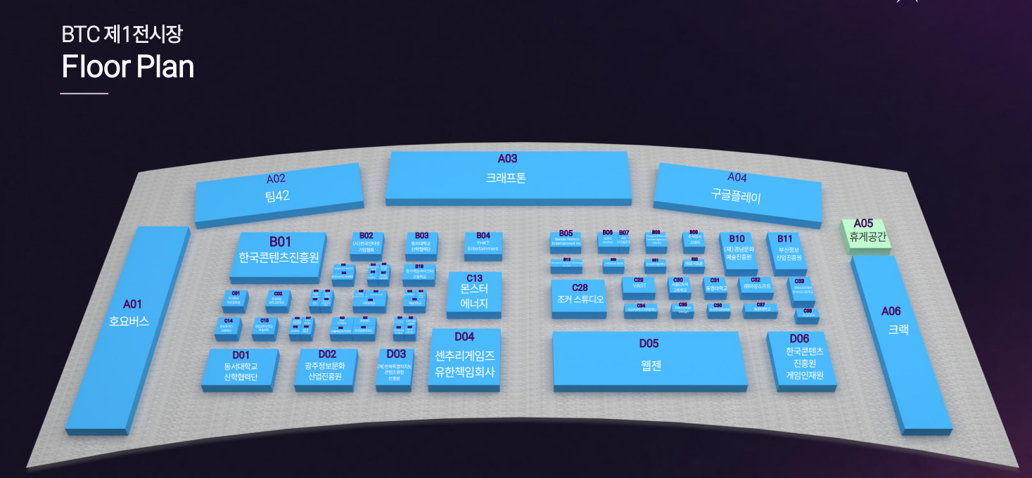 지스타 2026 BTC 제 1전시관 부스 배치도. / 사진=지스타조직위