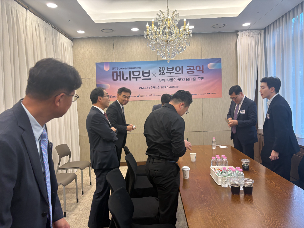 29일 서울 명동 은행연합회에서 개막한 '2026 한국금융투자포럼' 행사 전 VIP 간담회에 참석한 VIP들이 담소를 나누고 있다./사진=한국금융신문