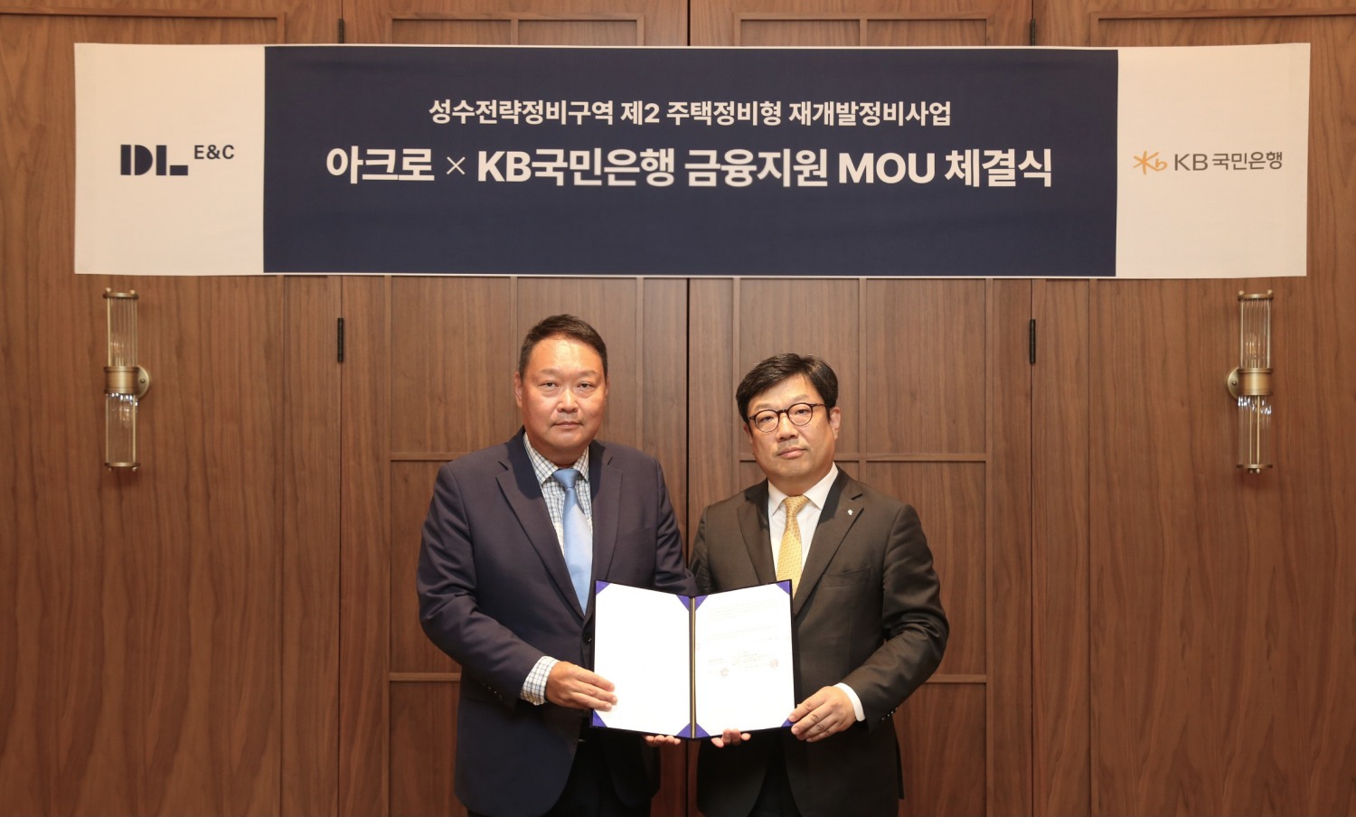 채준환 DL이앤씨 주택사업본부 도시정비사업 담당임원(왼쪽)이 이원종 KB국민은행 CIB영업그룹 부행장과 ‘성수2지구를 위한 하이엔드 금융 업무협약’을 체결한 뒤 기념 촬영을 하고 있다. /사진제공=DL이앤씨