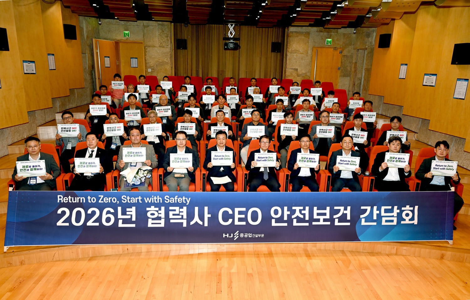 HJ중공업 협력사 CEO 안전보건 간담회에 참석한 대표들이 기념촬영을 하는 모습./사진제공=HJ중공업