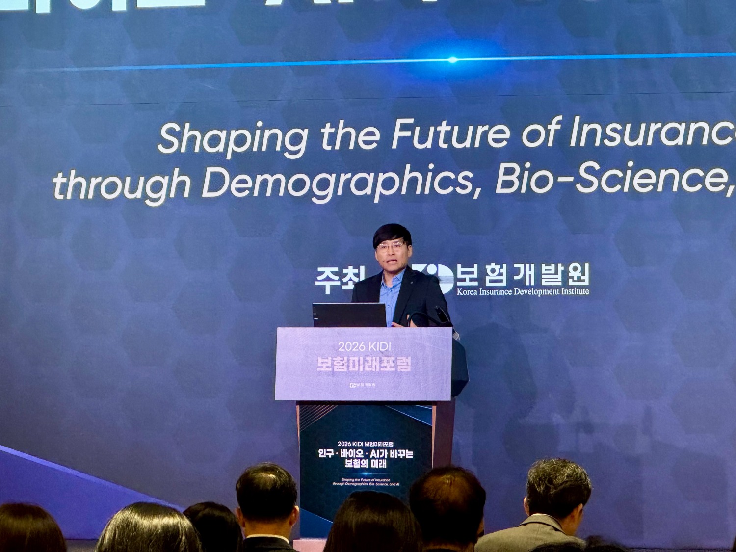 성원명 보험개발원 기획관리실 국제협력팀 부장이 30일 서울 여의도 FKI타워 컨퍼런스센터에서 열린 ‘2026 KIDI 보험미래포럼’에서 ‘특이점에 도달한 보험산업의 레거시(Legacy): 그 한계를 넘어 진화하다’를 주제로 발표하고 있다. 사진=강혜린 기자
