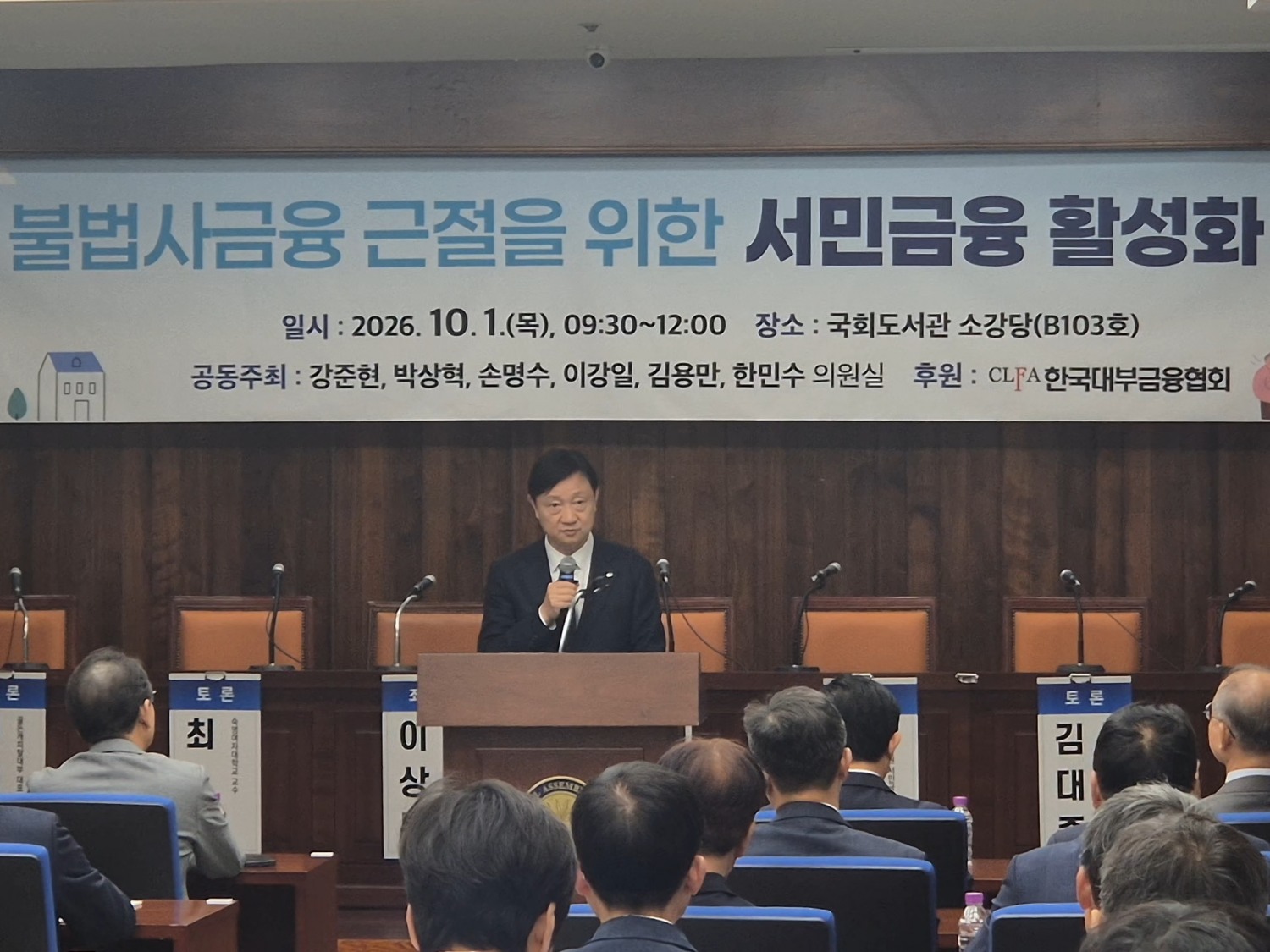 발언하는 이찬진 금융감독원장. 사진=옥준석 기자