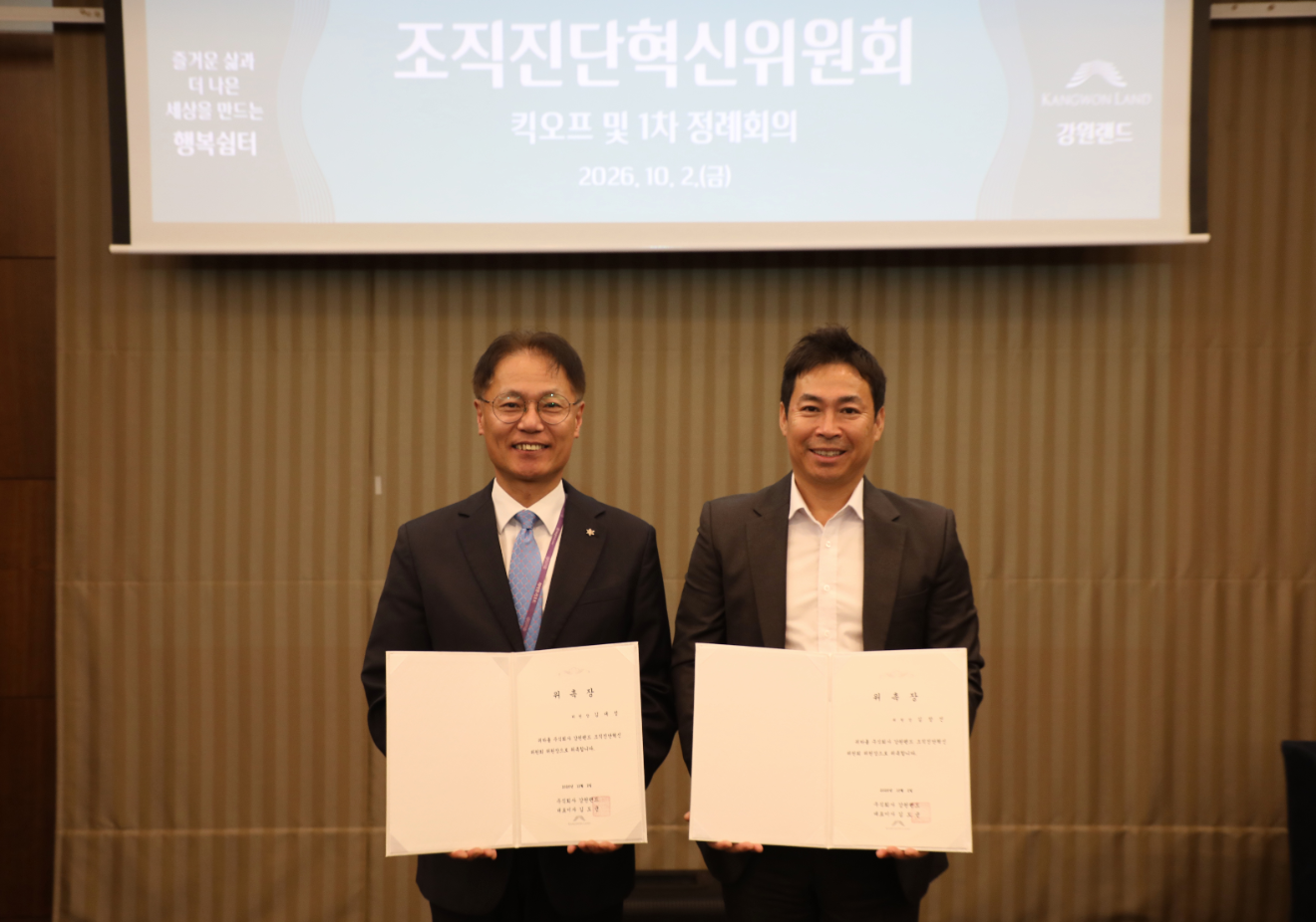 김대정 강원랜드 조직진단혁신TF장(왼쪽)과 김창진 서울시립대 연구위원이 기념촬영을 하는 모습. /사진제공=강원랜드(