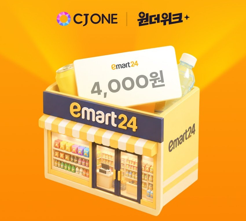 CJ ONE이 10월 원더 시리즈 프로모션을 진행한다. /사진=CJ올리브네트웍스