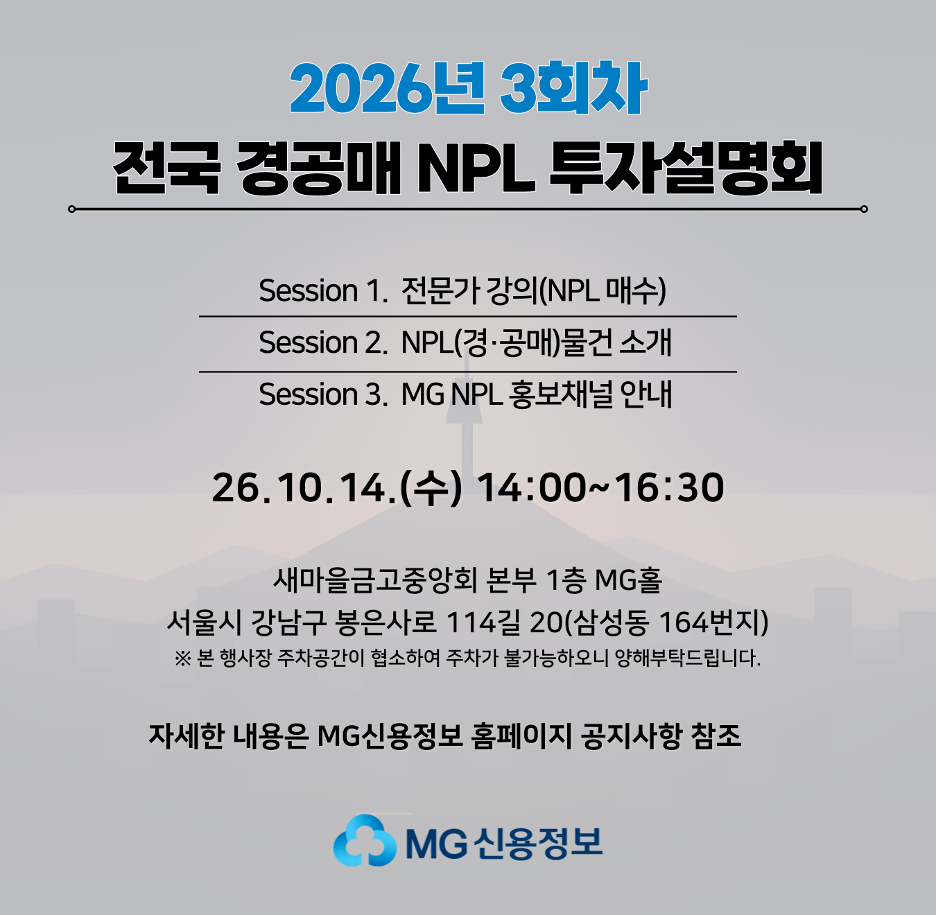 사진=MG신용정보