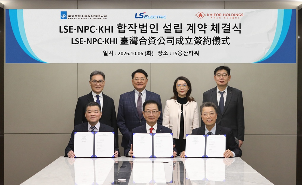LS일렉트릭이 지난 6일 서울 LS용산타워에서 대만 포모사플라스틱그룹 계열사인 대만 난야플라스틱, KHI와 대만 현지 전력사업 강화를 위한 합작법인(JV) 설립 계약을 체결했다. 계약 체결 후 구자균 LS일렉트릭 회장(뒷줄 두번째), 채대석 LS일렉트릭 대표(뒷줄 네번째), 박우범 LS일렉트릭 동아시아 본부장(앞줄 가운데), 왕뤠이위 포모사플라스틱그룹 상무위원(회장)(뒷줄 세번째), 천요우셩 난야플라스틱 선임부사장(뒷줄 첫번째), 천한친 난야플라스틱 전력솔루션 부문 부사장(앞줄 첫번째), 박동섭 KHI 대표(앞줄 세번째)가 체결식에서 기념촬영을 하는 모습. /사진=LS일렉트릭