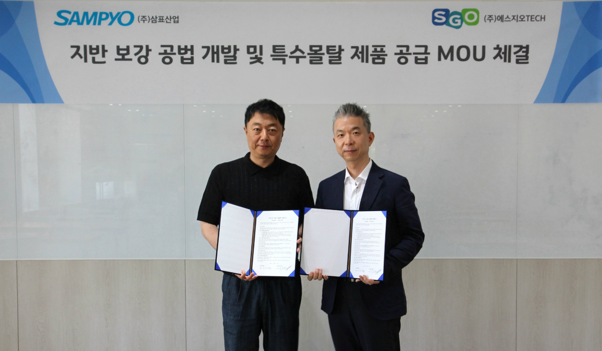 유석희 삼표산업 특수몰탈사업담당 상무(사진 오른쪽)와 에스지오텍 관계자가 지난 2일 삼표그룹 본사 서울 광화문 이마빌딩 비즈니스센터에서 지반 보수 공법 공동 개발 및 기술 협력을 위한 업무협약(MOU)을 체결한 뒤 기념촬영을 하고 있다. /사진제공=삼표그룹