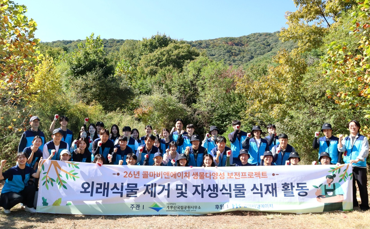 생물다양성 보전 활동 참가자들이 자생식물 식재에 앞서 기념촬영을 하고 있다. /사진=콜마비앤에이치