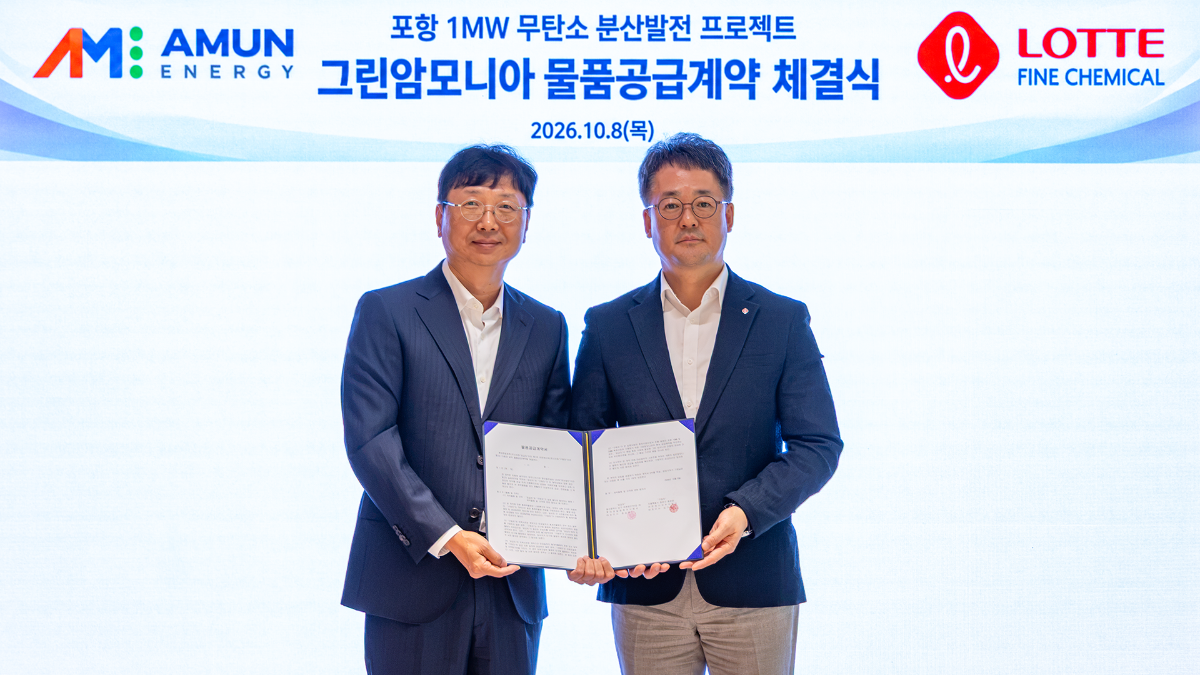 8일 GS건설 본사 사옥에서 김기태 아문에너지 대표이사(사진 왼쪽)와 황석민 롯데정밀화학 상무가 그린암모니아 공급계약을 체결하고 기념사진을 촬영하고 있다. /사진제공=GS건설