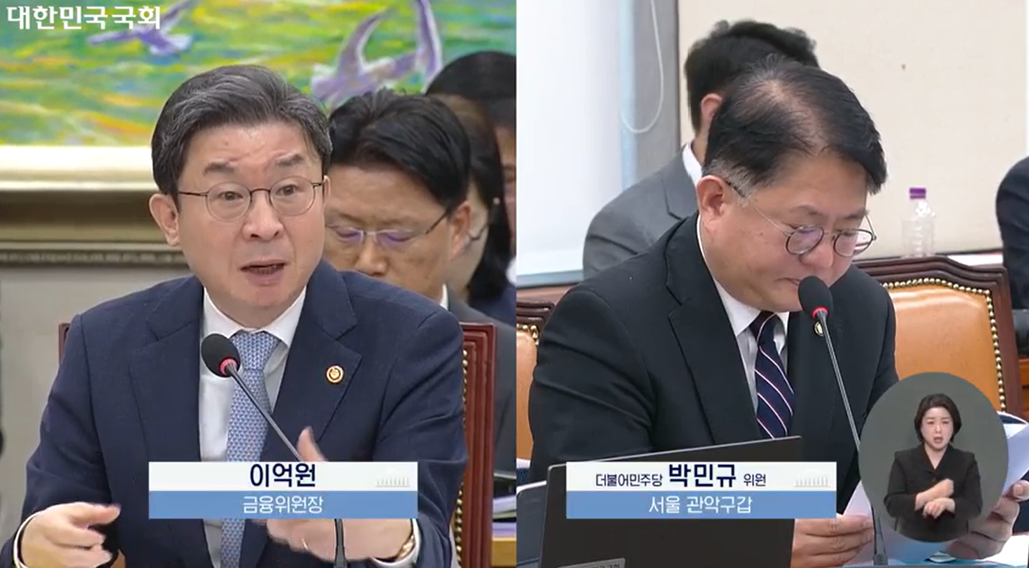 이억원 금융위원장(왼쪽)이 8일 열린 국회 정무위원회 국정감사에서 박민규 더불어민주당 의원의 질의에 답변하고 있다. / 사진=국회 인터넷의사중계시스템 화면 갈무리