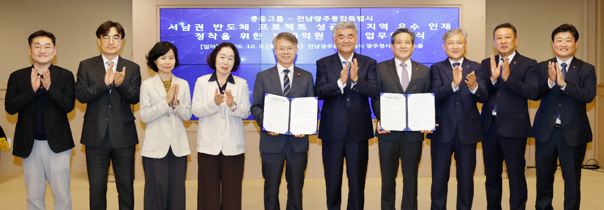 민형배 전남광주통합특별시장(왼쪽에서 다섯 번째)과 정원주 중흥건설그룹 부회장, 김해근 중흥토건 대표, 이경호 중흥건설 대표, 신경식 중봉건설 대표, 김정훈 대우건설 토목본부장(오른쪽에서 다섯 번째부터)을 비롯한 관계자들이 ‘호남권 반도체 메가프로젝트’ 성공을 위한 기부금 기탁 협약식에서 기념 촬영을 하는 모습. /사진제공=중흥건설그룹
