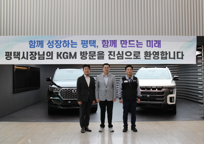 KG 모빌리티가 평택시와 지난 8일 평택 본사에서 미래차 산업 전환에 발맞춰 기업의 경쟁력을 강화하고 지역사회와 함께 성장하기 위한 상생협력 방안을 논의하는 간담회를 개최했다. 사진은 KGM 황기영 대표이사(왼쪽) 및 노철 노동조합위원장(오른쪽), 최원용 평택시장(가운데)이 행사 후 기념 촬영을 하고 있다. / 사진=KGM