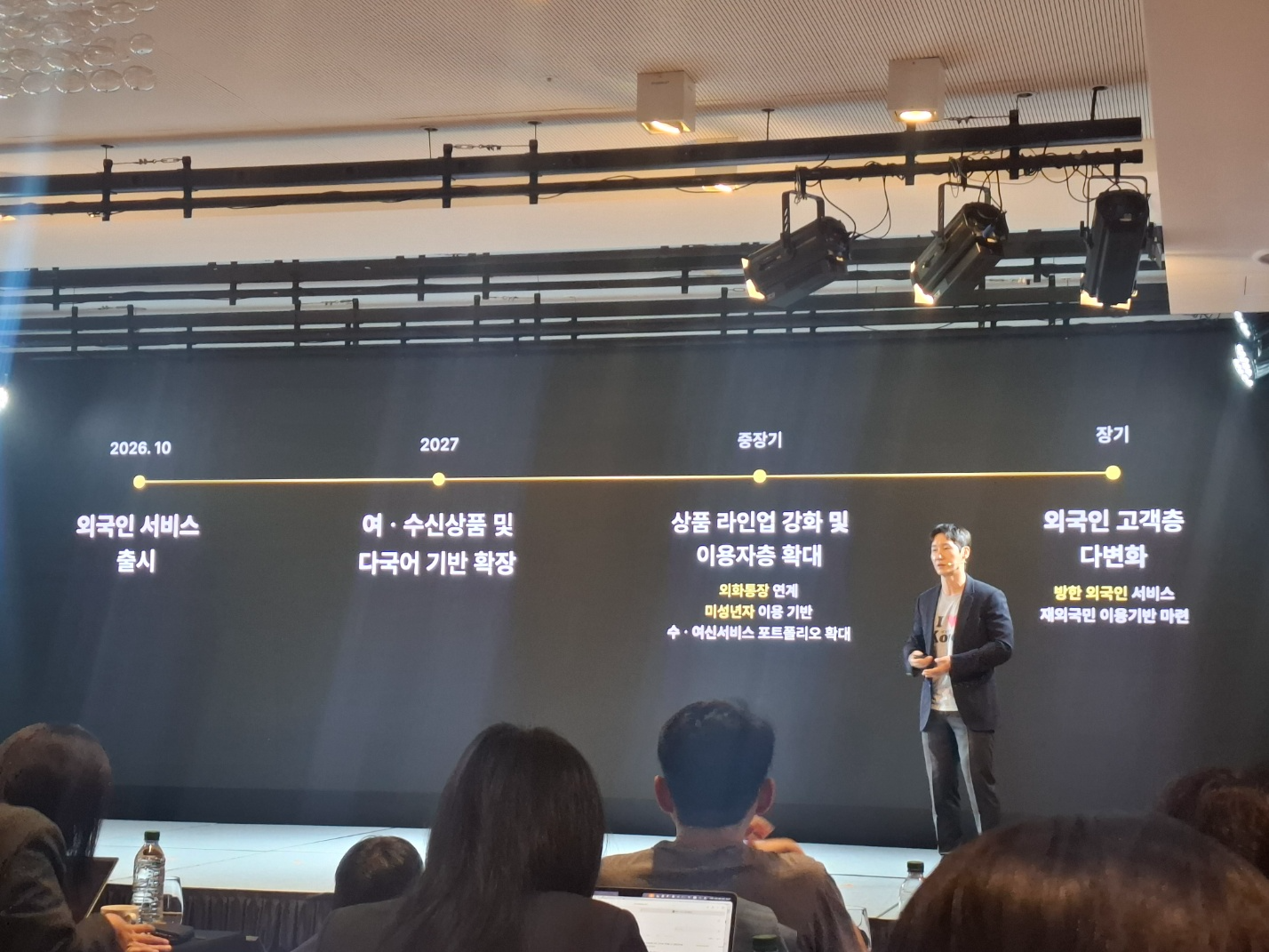 12일 오전 진행된 카카오뱅크의 외국인서비스 프레스톡에서 배정호 카카오뱅크 외국인고객캠프장이 발표를 진행하고 있다. / 사진=장호성 기자